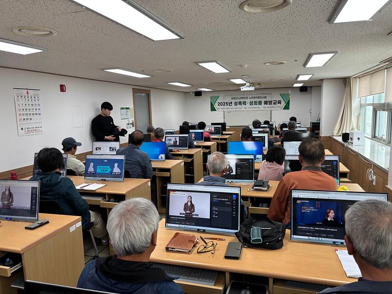강화군노인복지관,_어르신_대상_성폭력․성희롱_예방_교육_실시