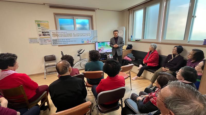 강화군노인복지관,_경로당_어르신과_함께하는_노인_인권_교육