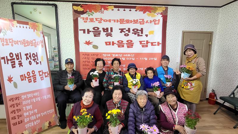 강화군노인복지관,_경로당으로_찾아가는_원예_체험활동_진행