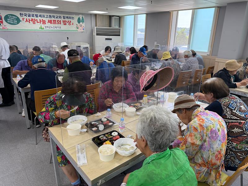 강화군노인복지관,_한국글로벌셰프고와_함께_‘사랑나눔_셰프의_밥상’_진행(2)