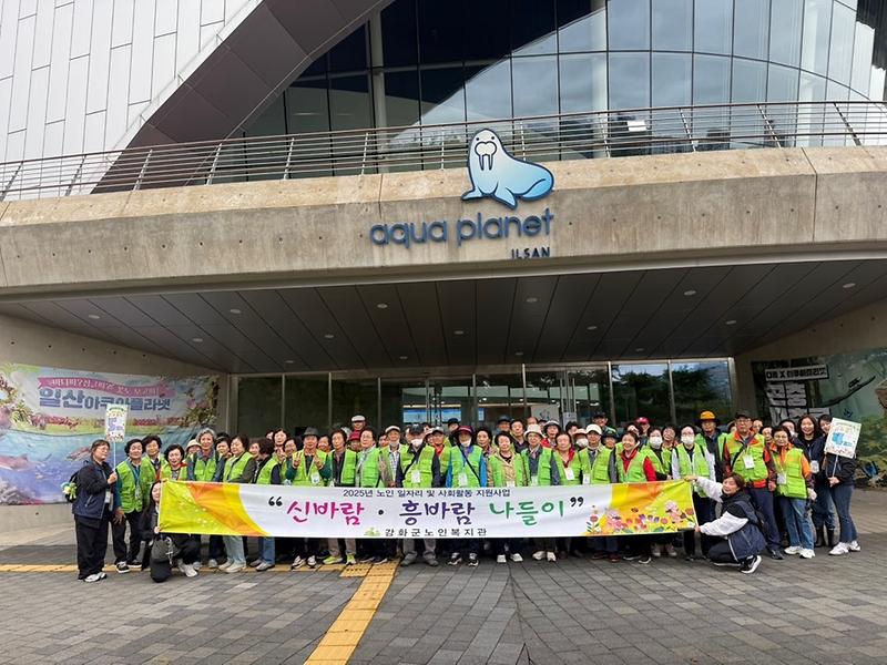 강화군노인복지관,_자연과_예술로_채우는_활력…신바람·흥바람_나들이_진행