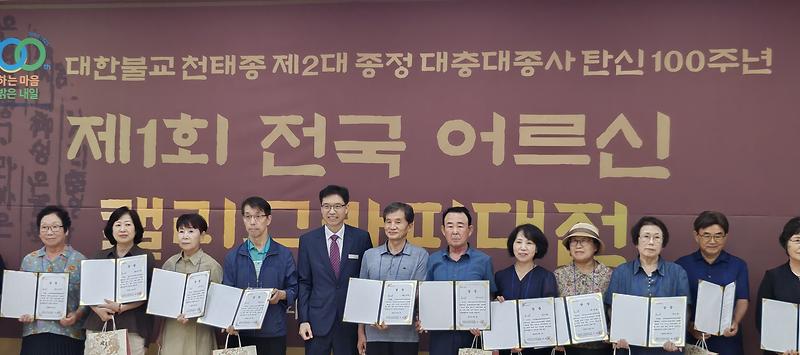 강화군노인복지관,_전국_어르신_캘리그라피_대전_수상_쾌거