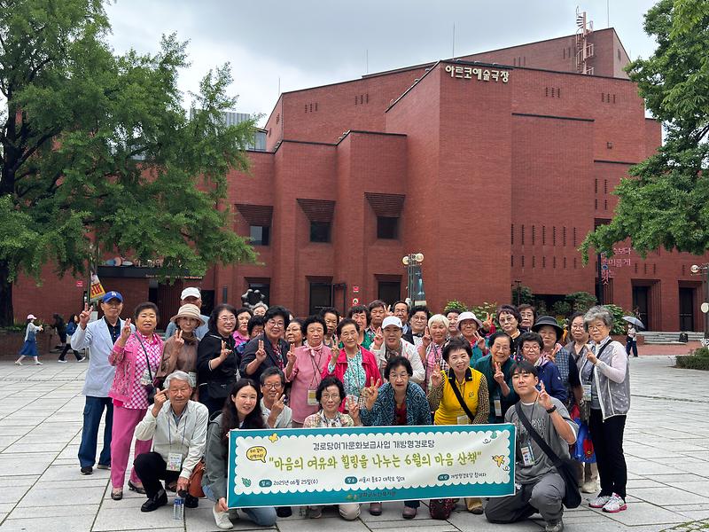 강화군노인복지관,_뮤지컬_관람_감성_가득_문화_체험