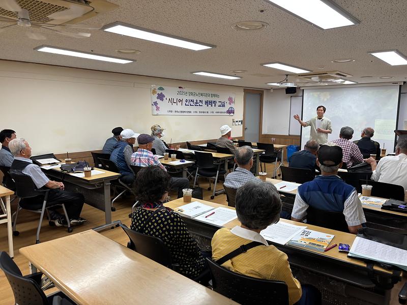 강화군노인복지관,_시니어_안전운전_베테랑_교실_운영