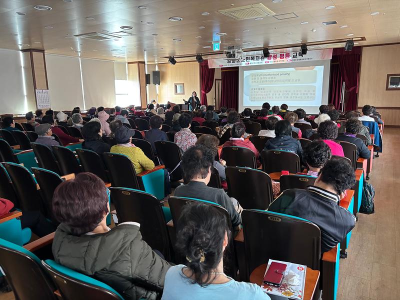강화군노인복지관,_양성평등_교육_성황리_마무리