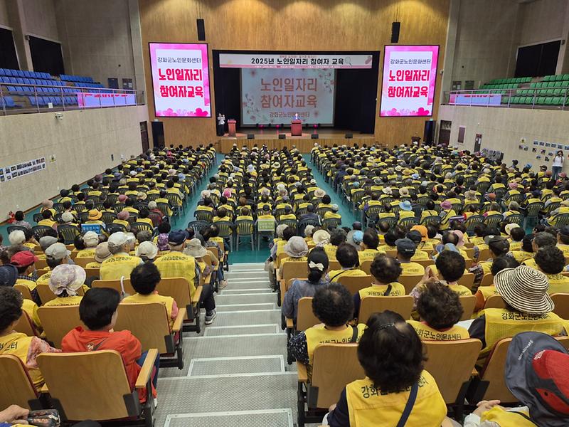 강화군노인문화센터,_‘안전하고_활기찬_노인_일자리’_교육_진행