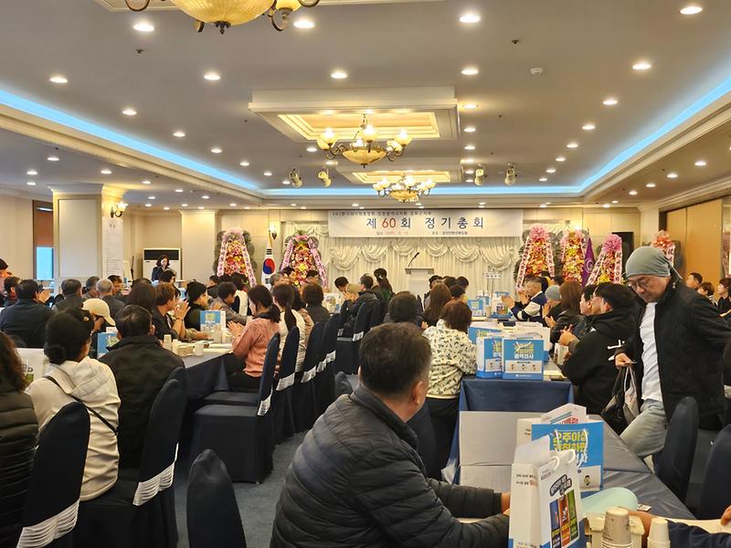 강화군외식업지부_제60회_정기총회_개최