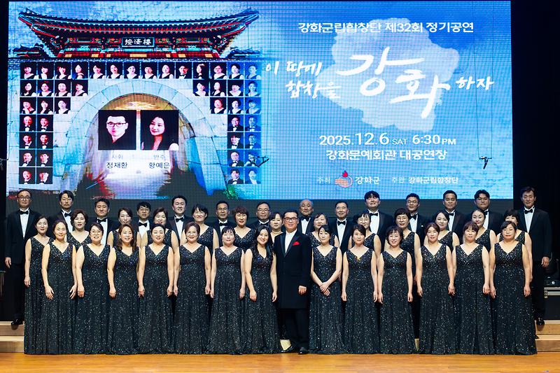 강화군립합창단,_제32회_정기_공연서_아름다운_하모니로_감동_선사
