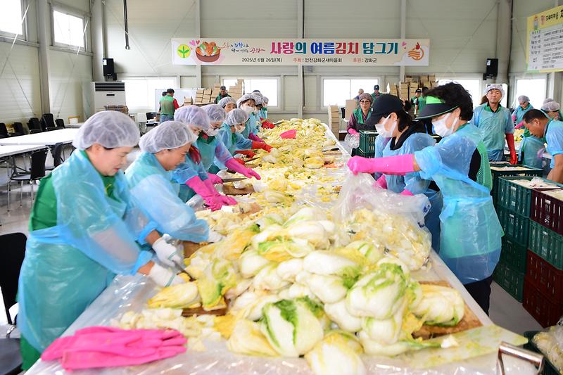 강화군새마을회,_정성_담은_여름_김치로_이웃사랑_나눔