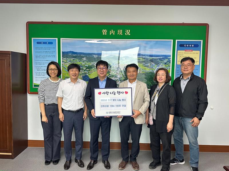 강화군시설관리공단,_추석_맞이_강화섬쌀_1,000kg_기부(1)