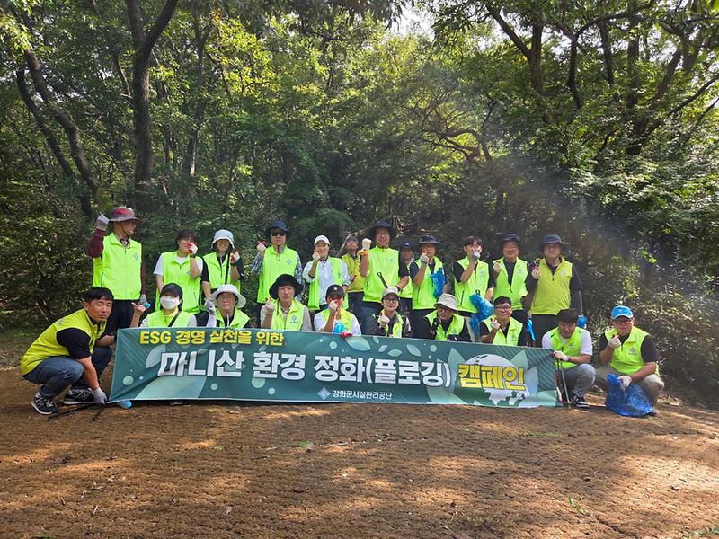 강화군시설관리공단,_추석맞이_마니산_등산로_환경정비