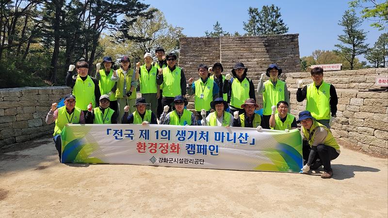 강화군시설관리공단,_마니산_등산로_환경정비_실시