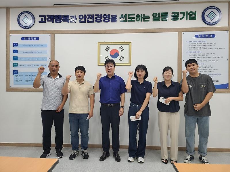 강화군시설관리공단,_상반기_안전관리_우수_사업장_포상