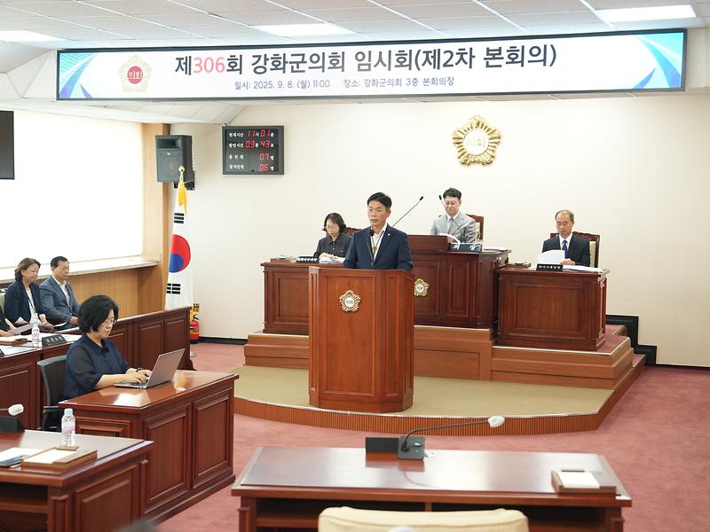 강화군의회,_‘인천_역차별_중단_촉구’_결의문_만장일치_채택