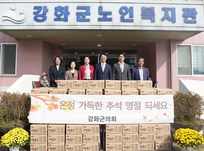 강화군의회,_추석명절_맞이_사회복지시설_위문(1)