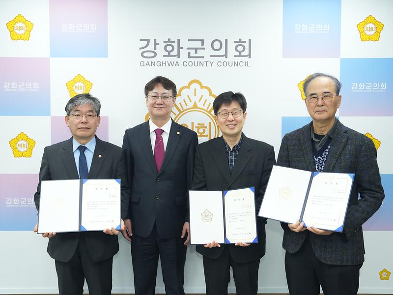 강화군의회,_결산검사위원에_박흥열_의원_등_3명_위촉