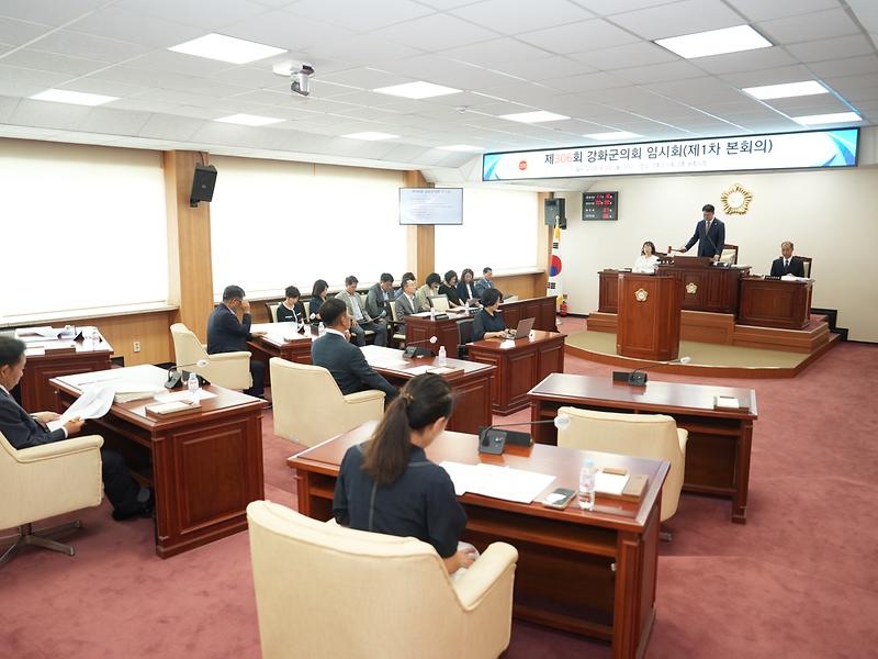강화군의회,_제306회_임시회_개회