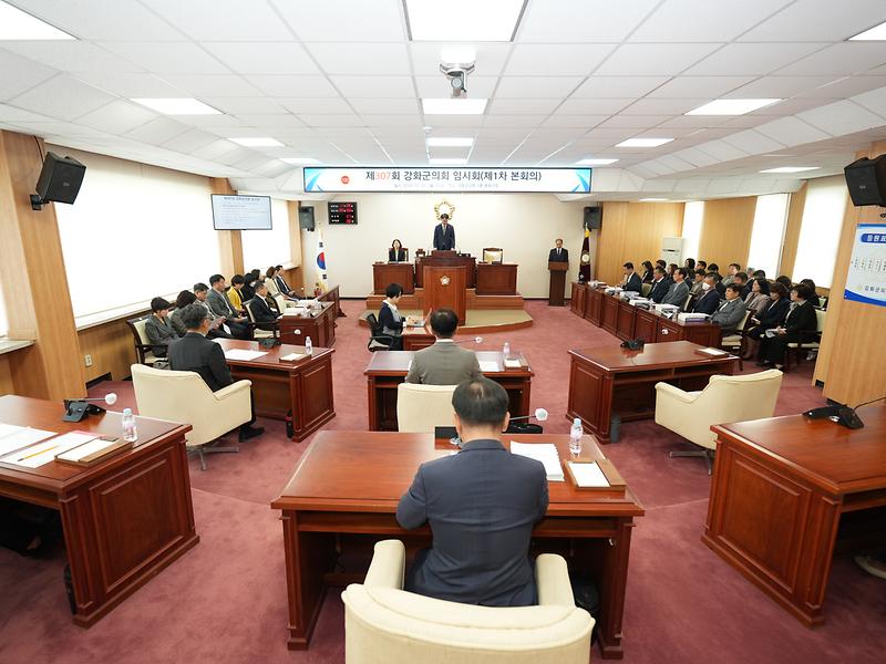 강화군의회,_제307회_임시회_개회