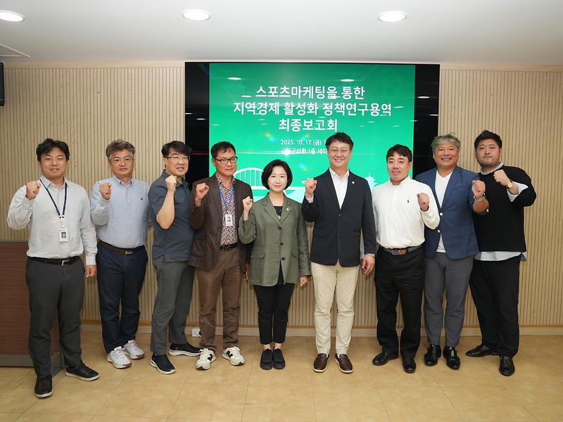 강화군의회,_정책연구용역_최종보고회_통해_지역경제_활성화_방안_모색(1)