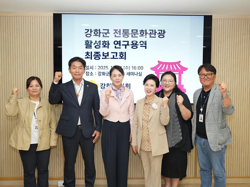 강화군의회,_정책연구용역_최종보고회_통해_지역경제_활성화_방안_모색(2)