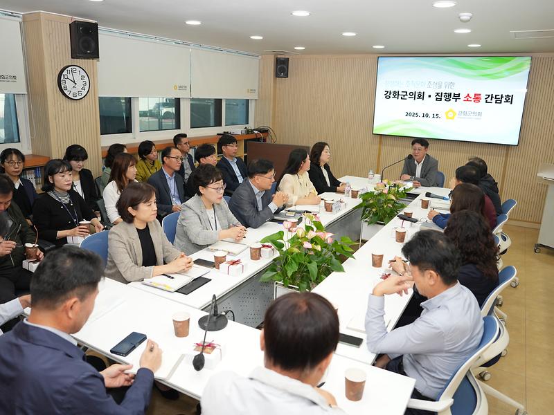 강화군의회,_집행부와_간담회를_통한_소통_강화(2)