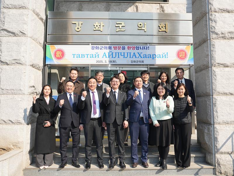 강화군의회,_몽골_수흐바토르구의회_대표단_접견(1)