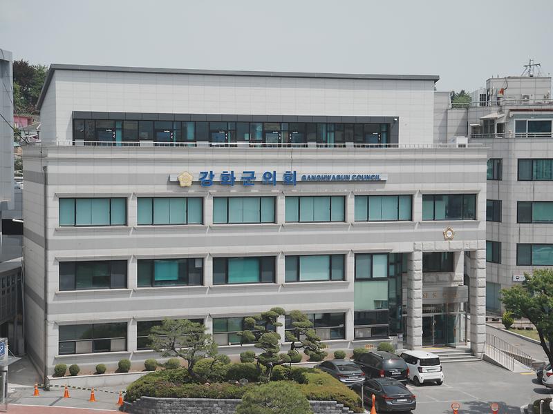 강화군의회,_산불_예방_총력에_동참(강화군의회_전경)