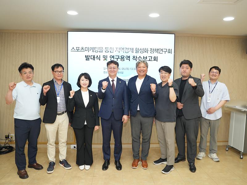 강화군의회,_스포츠마케팅_통한_지역경제_활성화_본격_시동(1)