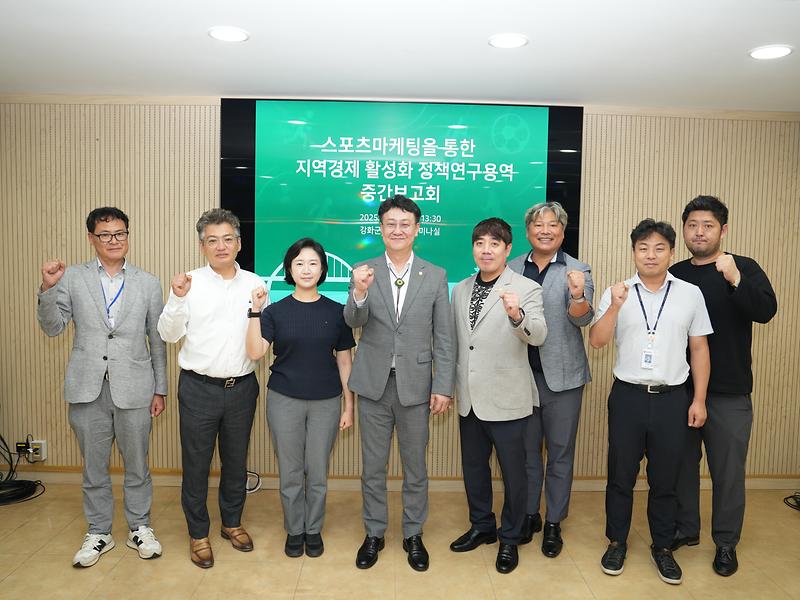 강화군의회,_스포츠마케팅_통한_지역경제_활성화_정책_중간_점검(1)