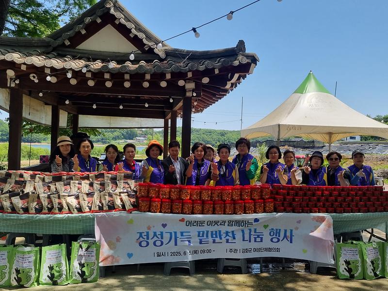 강화군여성단체협의회,_어려운_이웃과_행복_더하기_행사_개최(1)