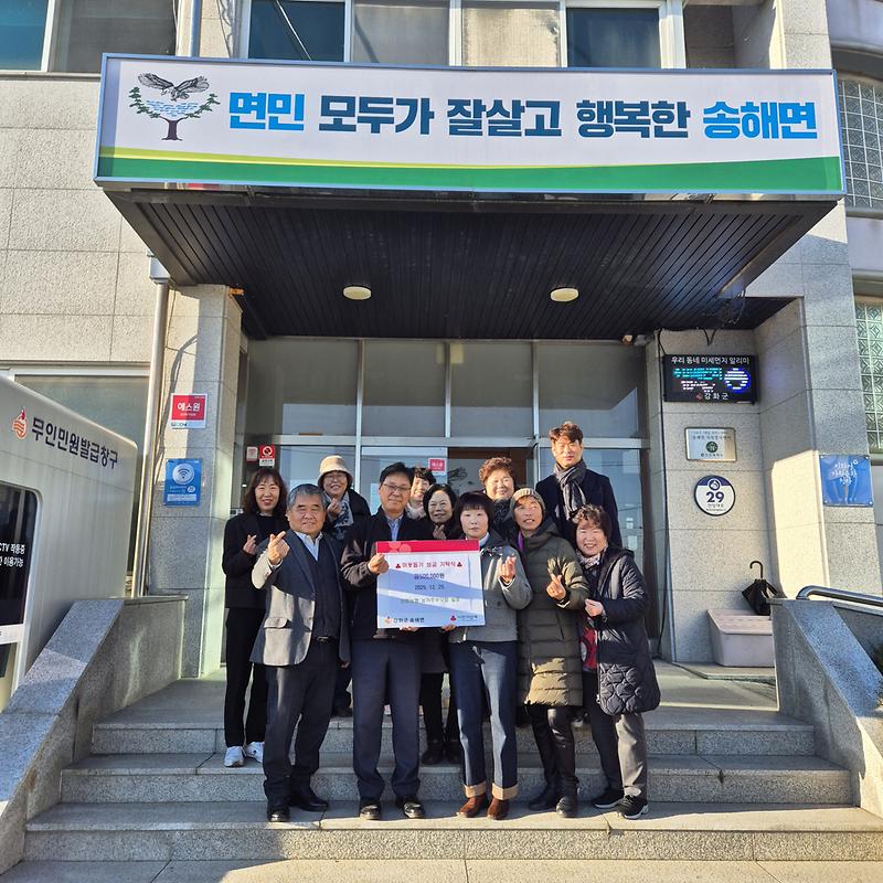 강화농협_농가주부모임,_송해면에_이웃_돕기_성금_50만_원_기탁