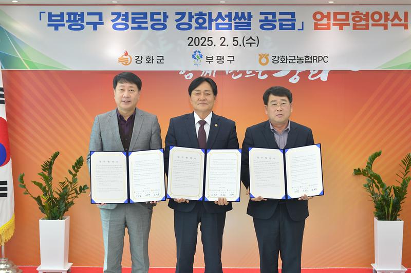 강화섬쌀_공급_업무협약식(차준택_구청장,_박용철_군수,_김영윤_대표)