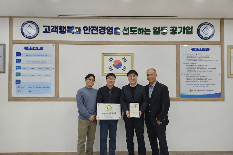 강화역사박물관,_한국표준협회_‘숨쉬기_좋은_공간’_선정