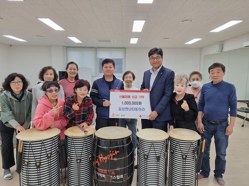 길상_난타_동아리,_영남_산불_피해_성금_100만_원_기부