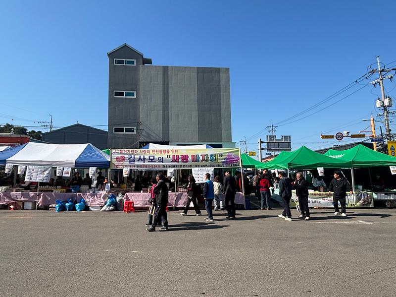 길상을_사랑하는_사람들,_사랑_바자회_개최
