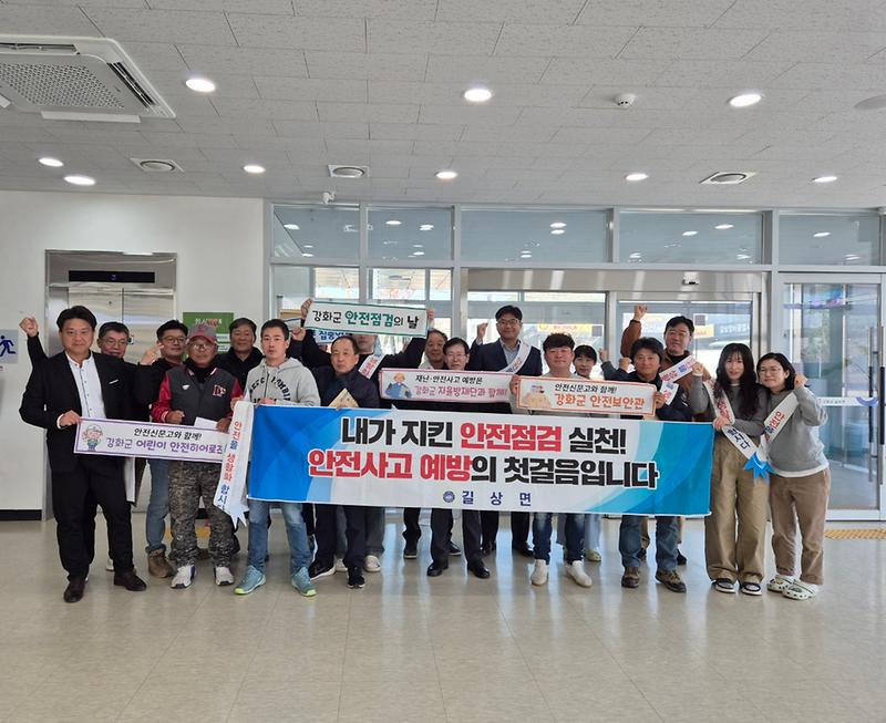 길상면,_가을철_산불_대비_안전_점검_캠페인_펼쳐