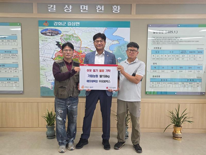 길상면,_기관․단체․주민들의_명절_맞이_이웃돕기_기탁_이어져