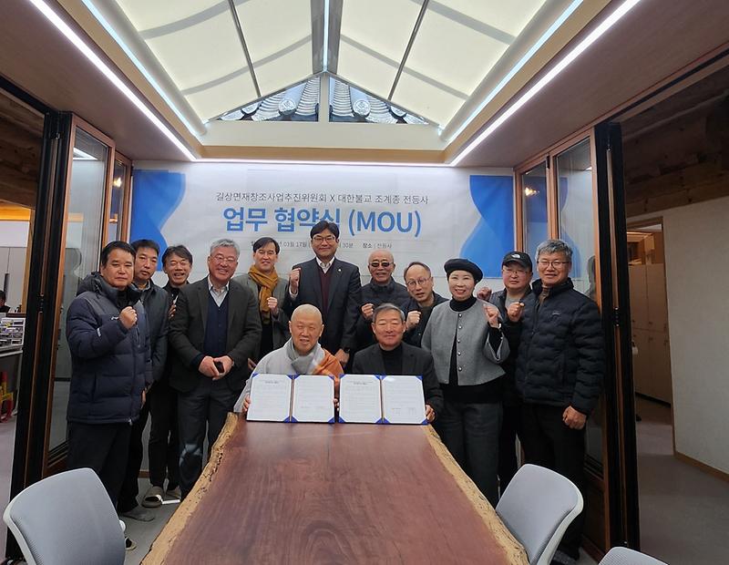 길상면,_재창조위원회-전등사_관광활성화_업무협약_체결