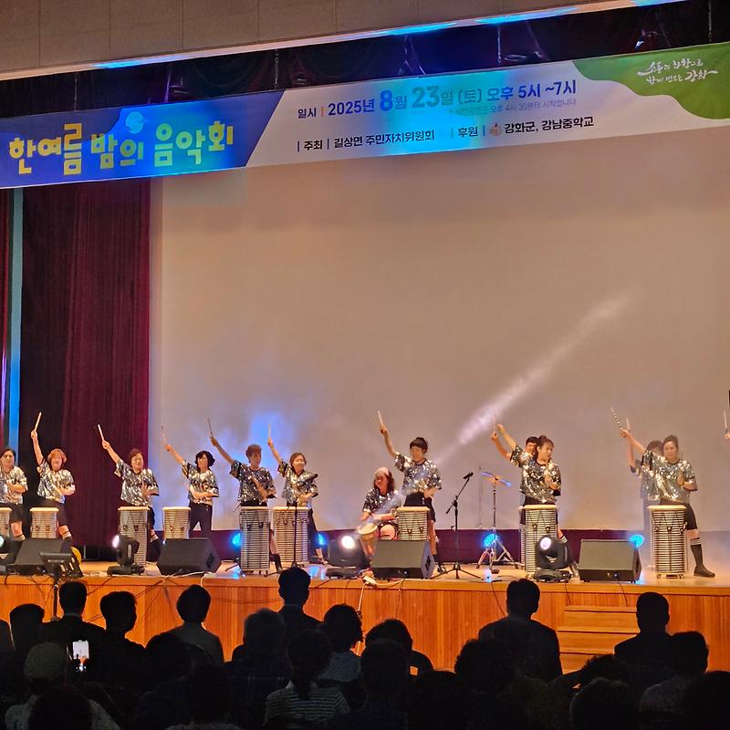 길상면_주민자치위원회,_제13회_한_여름밤의_음악회_열어(1)