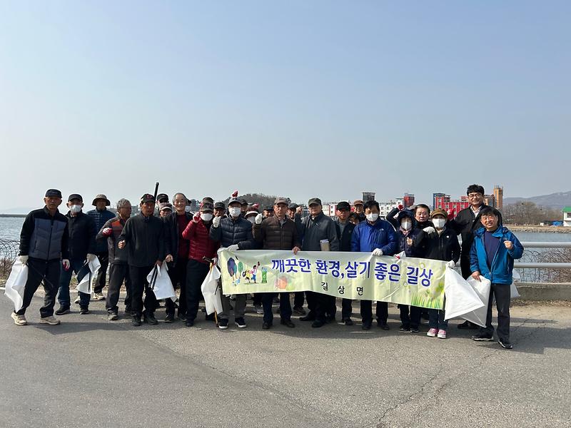 길상면_노인회,_황산도_일원에서_환경정화_활동_펼쳐