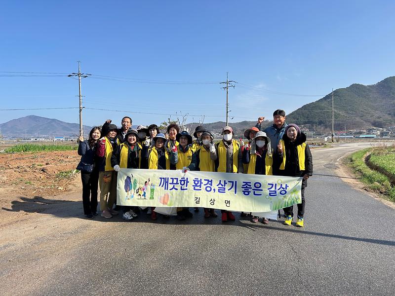 길상면_농가주부모임,_길정천_일대_환경_정화에_구슬땀