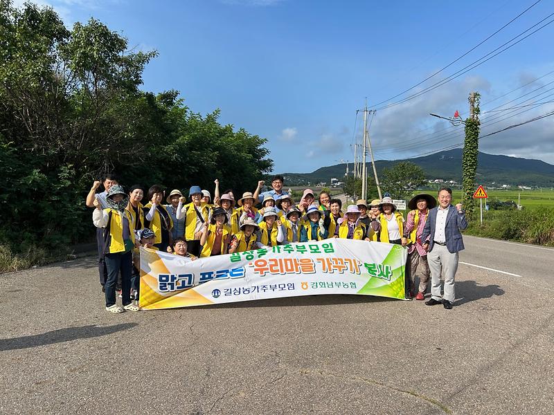 길상면_농가주부모임,_섬암교_일대_환경_정화_활동_실시