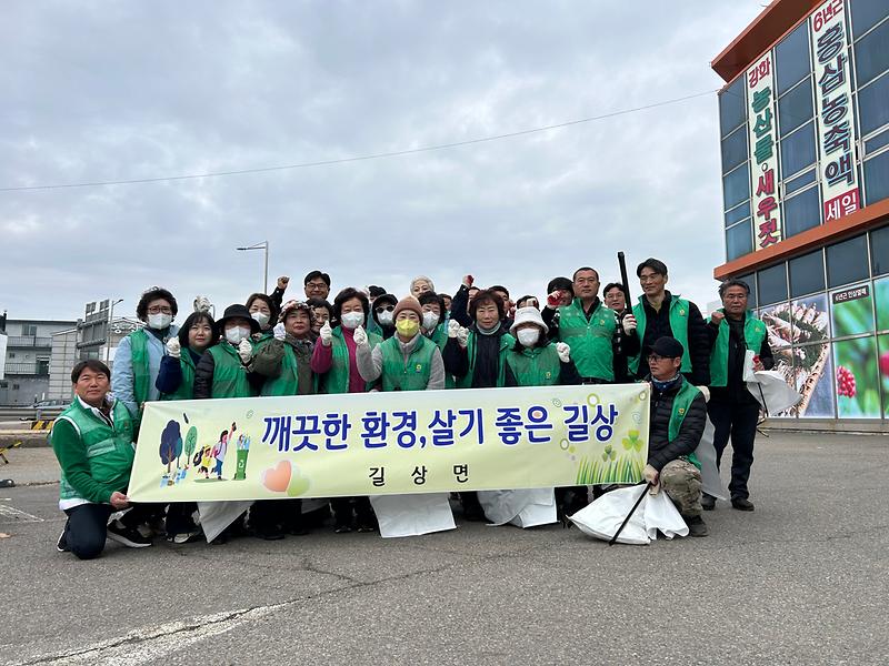 길상면_새마을지도자_부녀회_환경_정화에_구슬땀