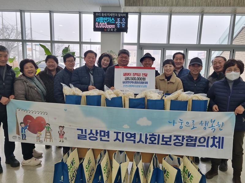 길상면_설맞이_아동청소년_장학금_전달_및_떡국떡_나눔