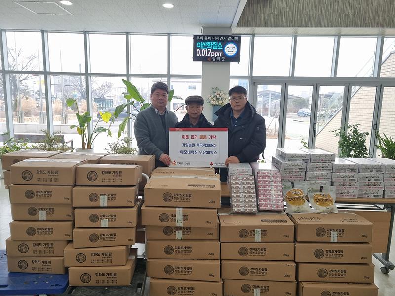 길상면_설맞이_이웃돕기_기탁_줄이어_1