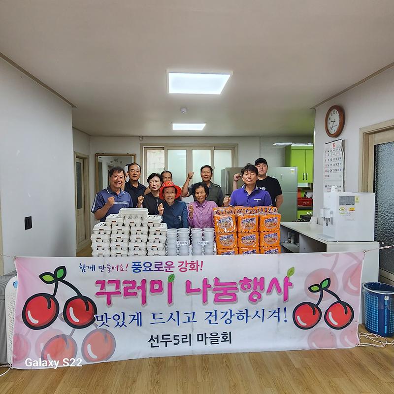 길상면_선두5리,_작은_정성으로_지역복지에_앞장서