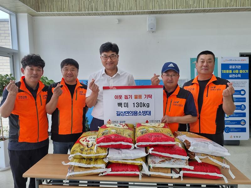 길상면_의용소방대,_어려운_이웃_위한_백미_130kg_기탁