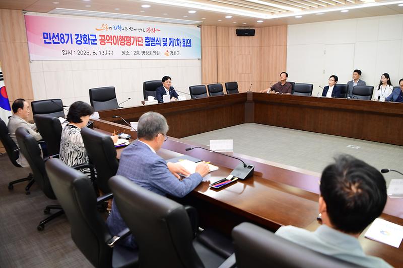 공약이행평가단_출범식(2)