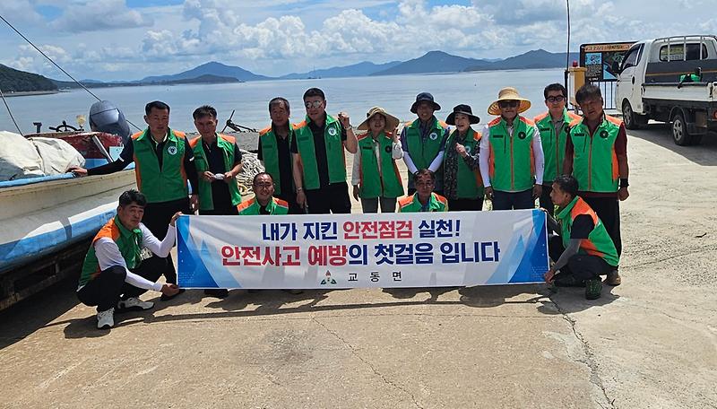 교동면,_“휴가철_안전하게_물놀이_즐기세요!”
