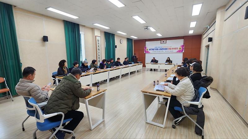교동면_바르게살기위원회_총회_개최